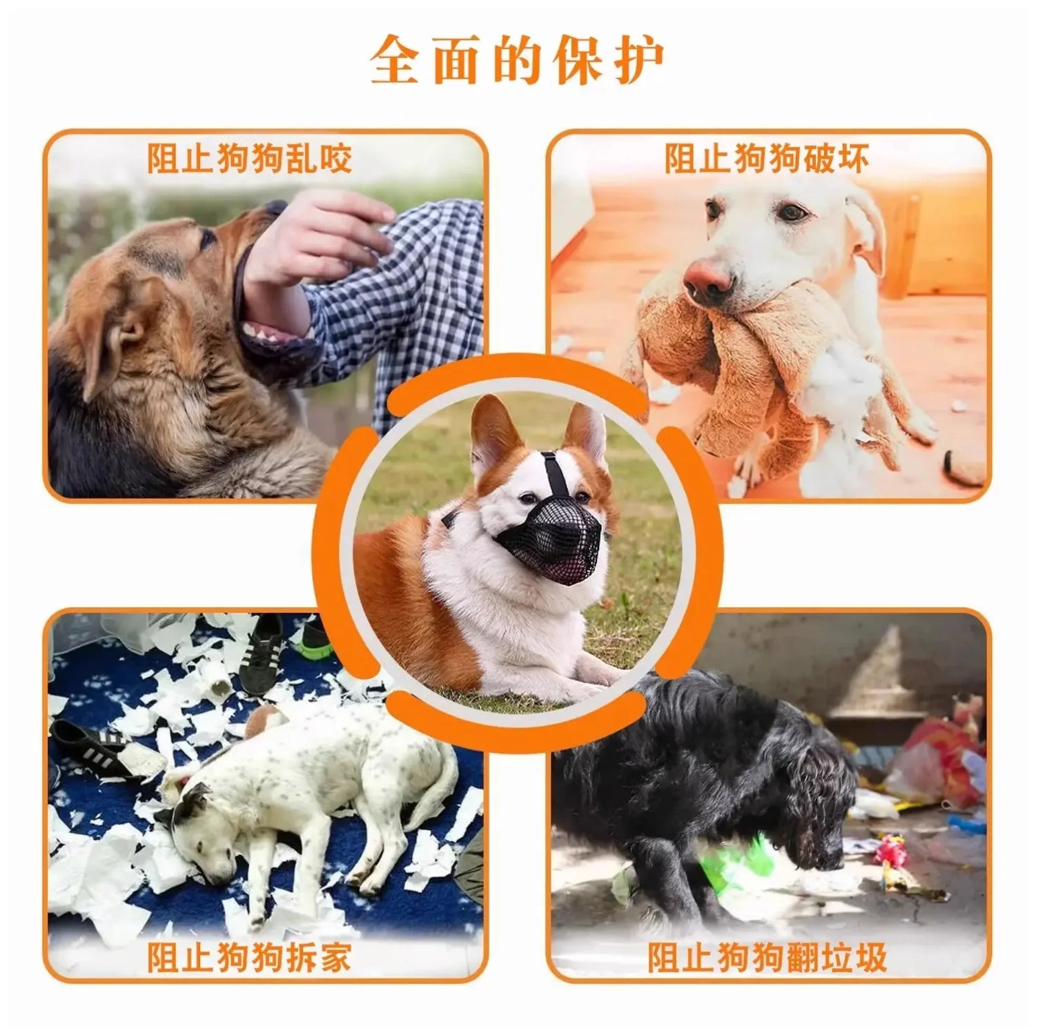 Breathable Mesh Dog Muzzle - anti - Bite, Chew & Scavenge Safety Mask for Dogs